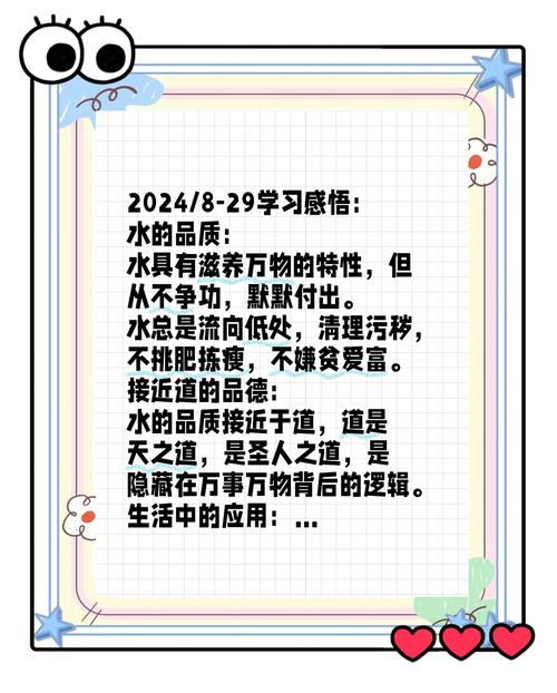 李盛学所讲的水的精神具体指的是什么内涵？