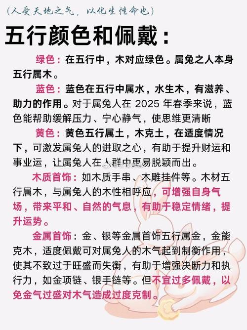 1987年属兔人的五行属性是什么？