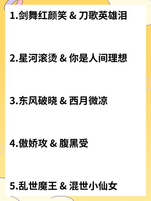 有没有动漫情侣名字，一男一女，听起来忒别甜的？