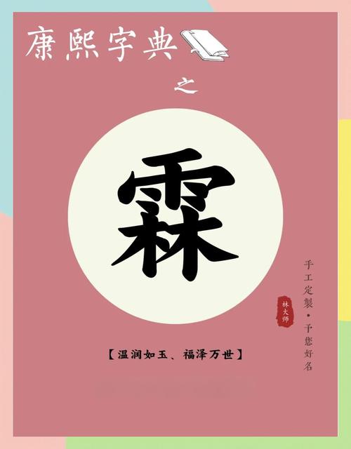 霖字取名适合兔宝宝吗？有哪些生肖忌讳使用霖字？