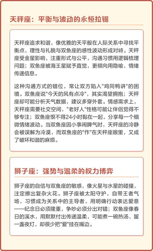 双鱼座的克星星座是哪个？