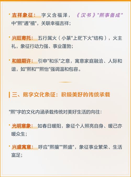 女孩取名用熙字有什么美好的寓意和含义？
