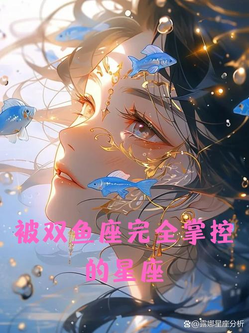 双鱼座的温柔和敏感，哪个星座最不敢轻易招惹呢？