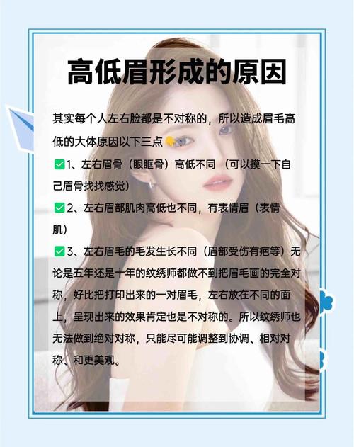 女人左边眉毛高是否意味着旺夫，一高一低的面相又代表什么？