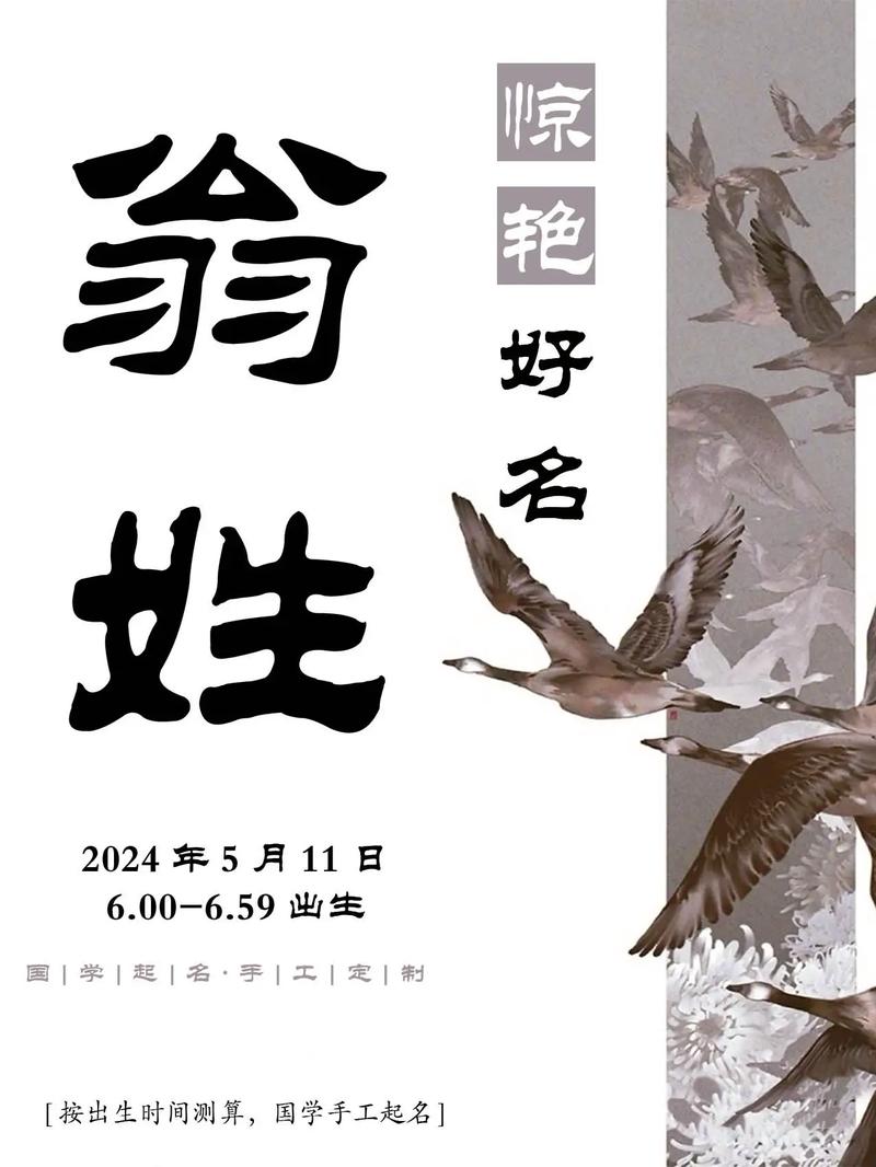 女孩子姓翁取什么名字既好听又寓意美好？