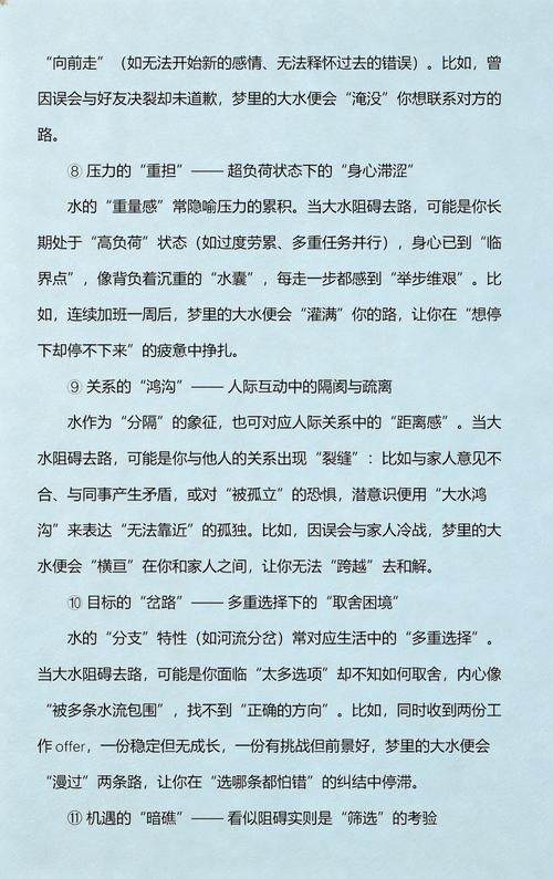 梦见路上被堵预示着什么？是生活阻碍还是即将到来的挑战？