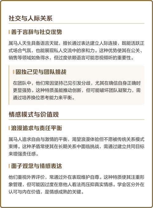 马属相的性格特点及优缺点有哪些？