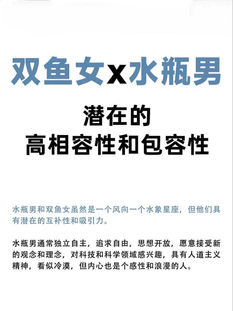 水瓶座和双鱼座的交界处的人性格特点有哪些？