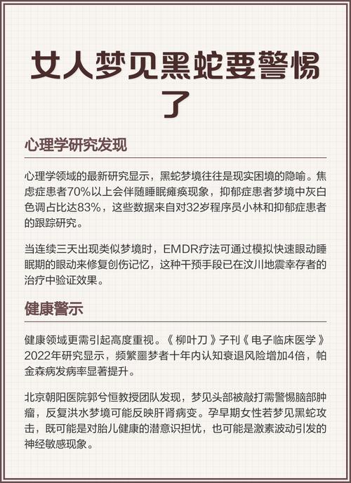 孕妇梦见黑蛇究竟预示着什么寓意呢？