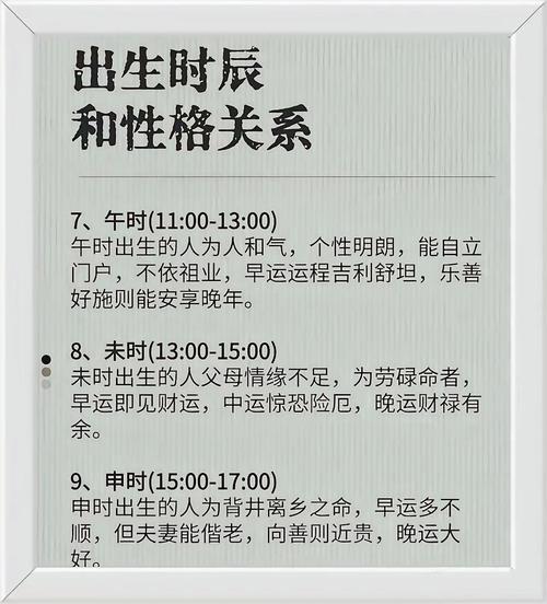 哪个时辰出生的人未来老公最理想？
