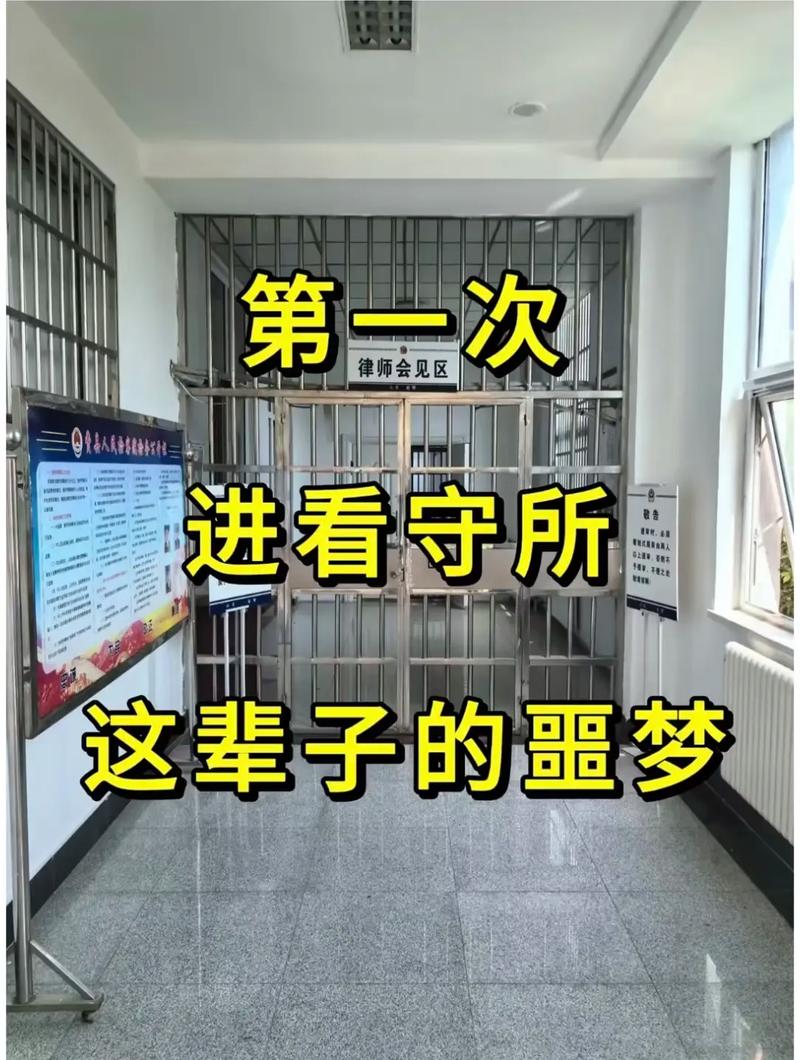 梦见自己进监狱被欺负是什么预兆？