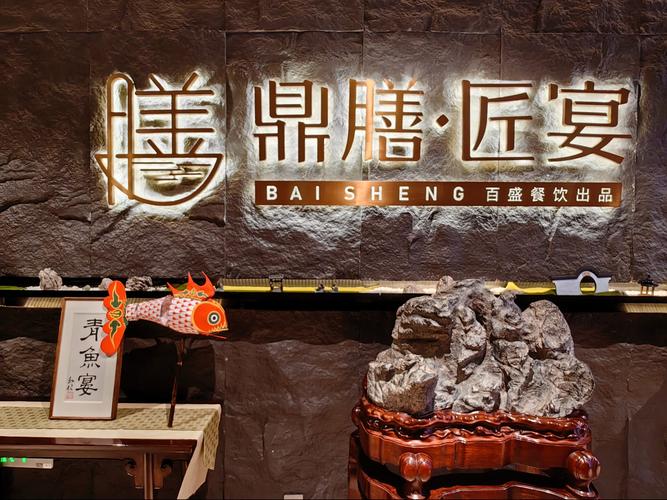 有没有高端饭店的名字带宴字，听起来既高端又大气？