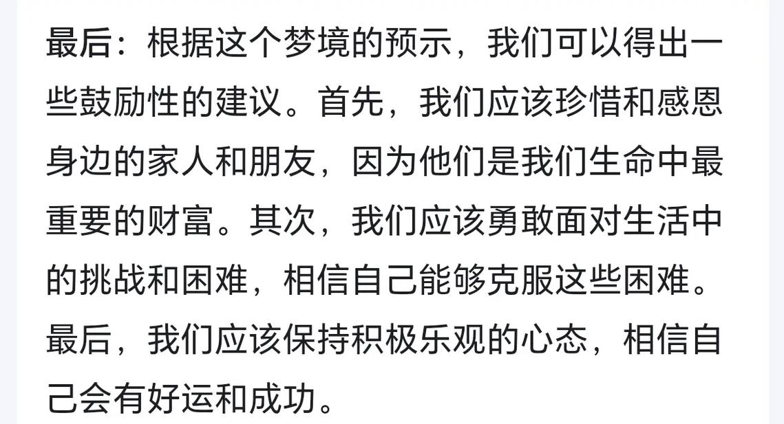 梦到亲人突然失足坠楼，这预示着什么不祥的征兆？