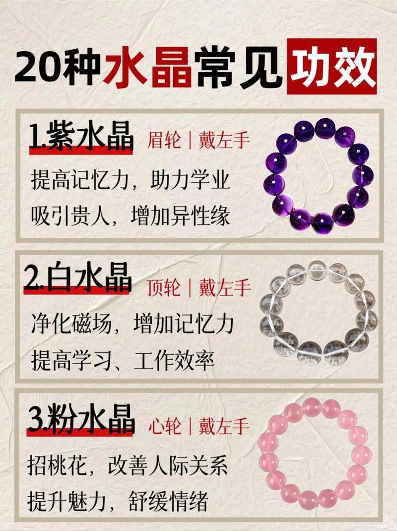 有哪些水晶被认为具有辟邪功效，可依称为十大辟邪水晶？