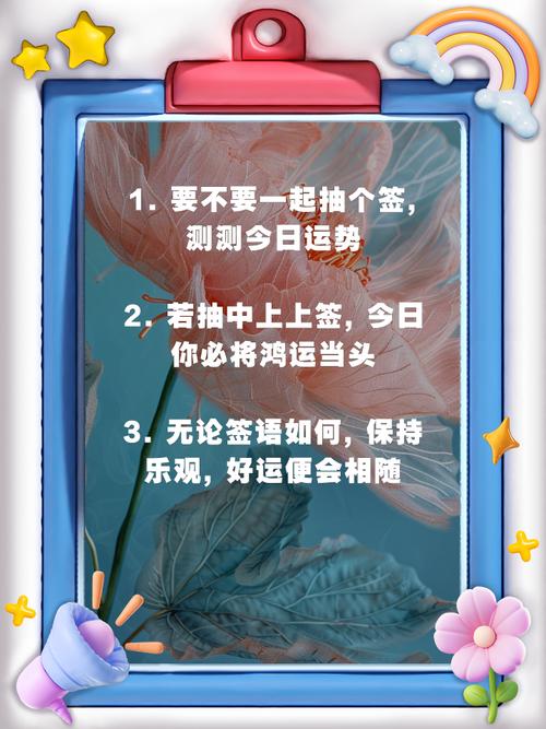 最近运势如何，能来个详细的小测试吗？