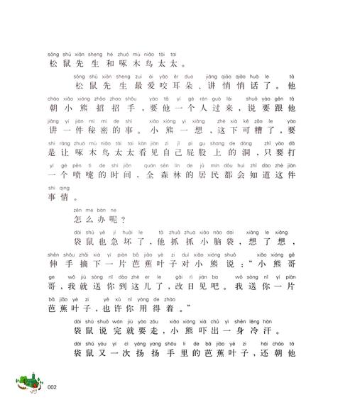 梦见巴掌大的小男孩代表什么含义？