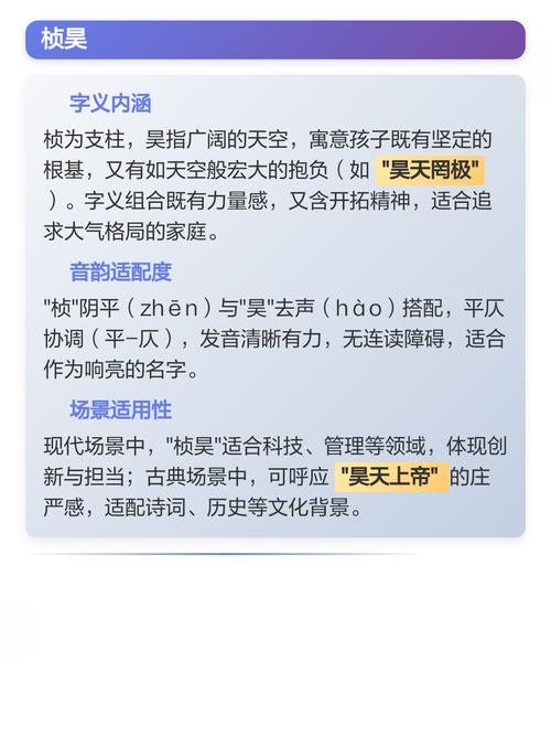 男孩取带桢字的好名字，有没有什么字搭配起来特别合适？