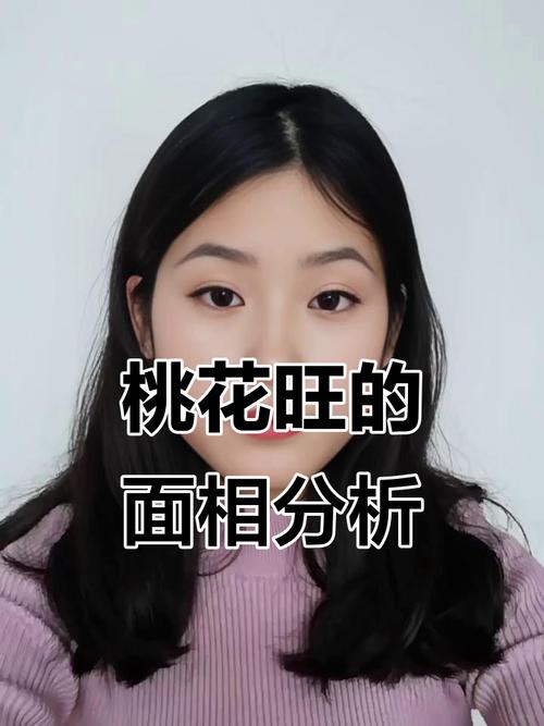面相上下区别是什么？桃花面相女人图片长什么样？