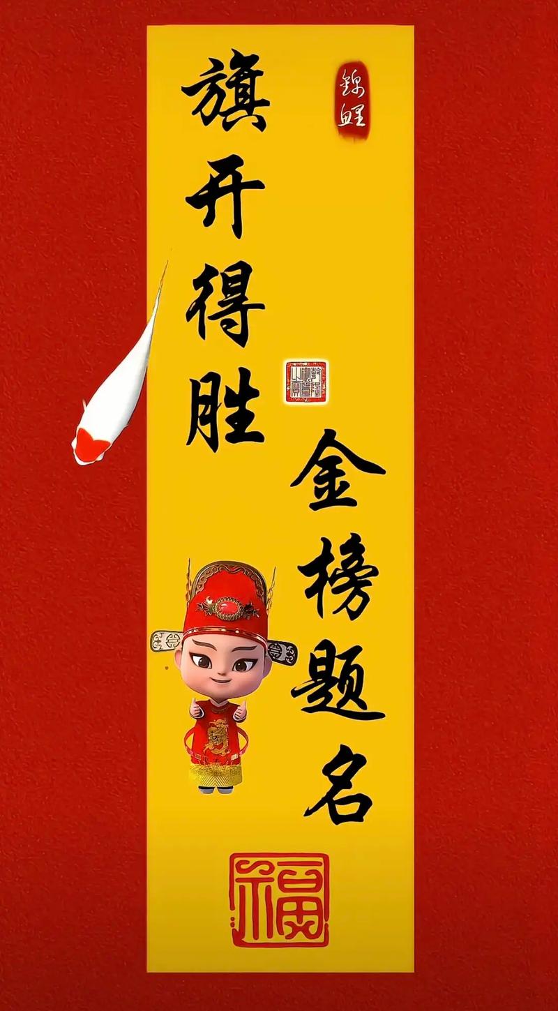 金榜题名的学子，为何总是笑得如此灿烂？