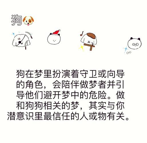 梦见各种不同动物分别预示着什么含义？