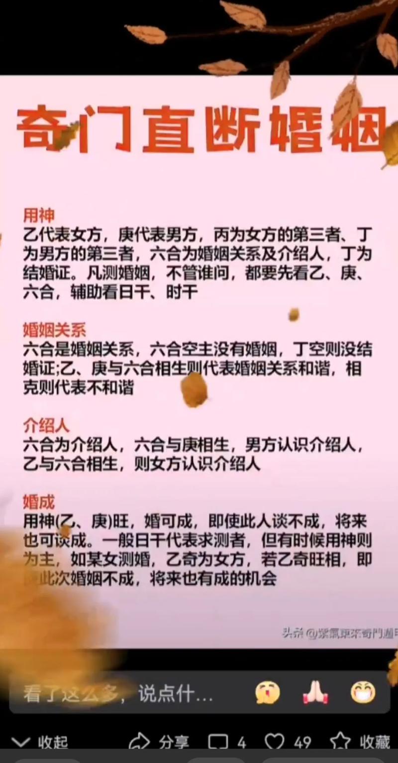奇门遁甲预测未来婚姻案例，如何判断婚姻是否幸福？