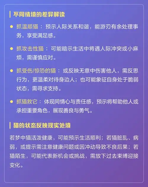 女人梦见自己被猫抓，这究竟是什么预兆呢？