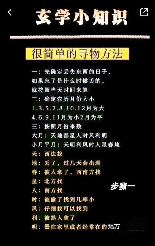 梦见自己丢失重要物品焦急寻找，这预示着什么征兆？