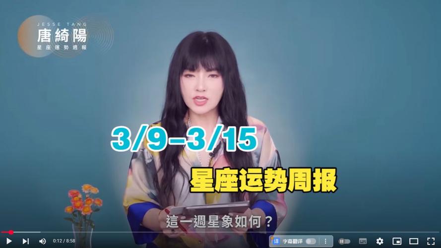 唐绮阳微博星座运势今天具体如何？