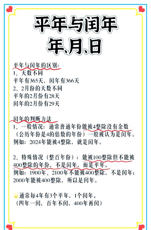 如何同过四种简单方法准确判断一个年份是平年还是闰年？