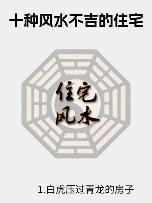 房屋结构风水有哪些禁忌需要注意？