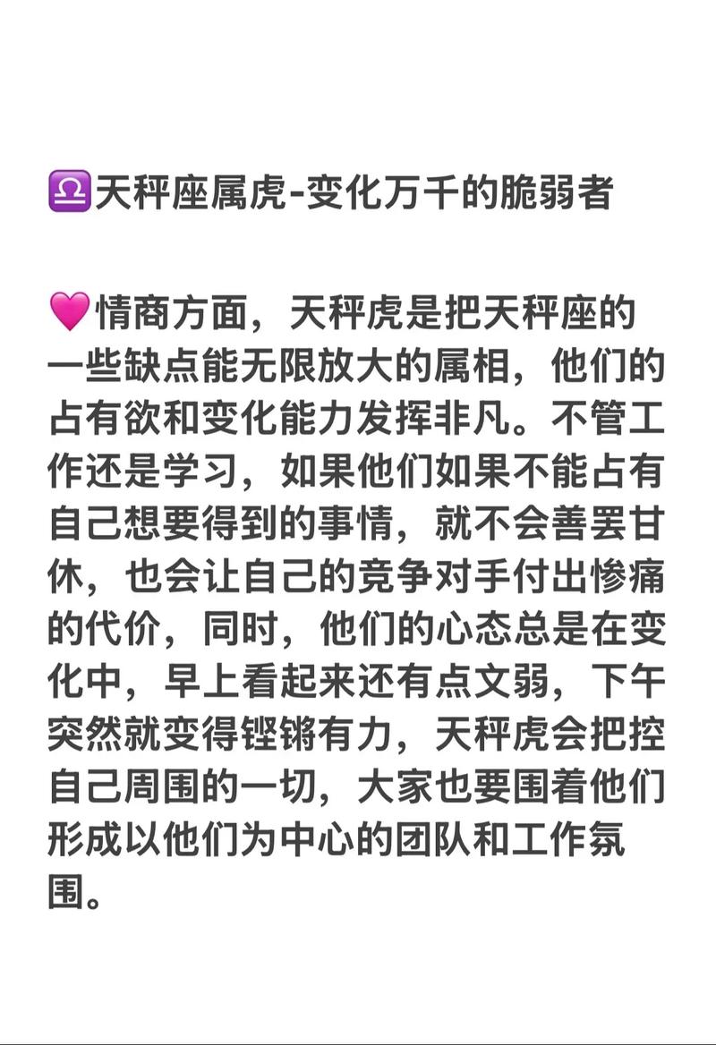 1986年属虎的女生是什么星座？