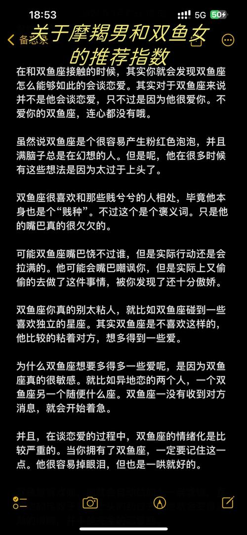 摩羯女和双鱼男中，究竟是谁更容易掌控对方，为何双鱼男会对摩羯女产生畏惧感？