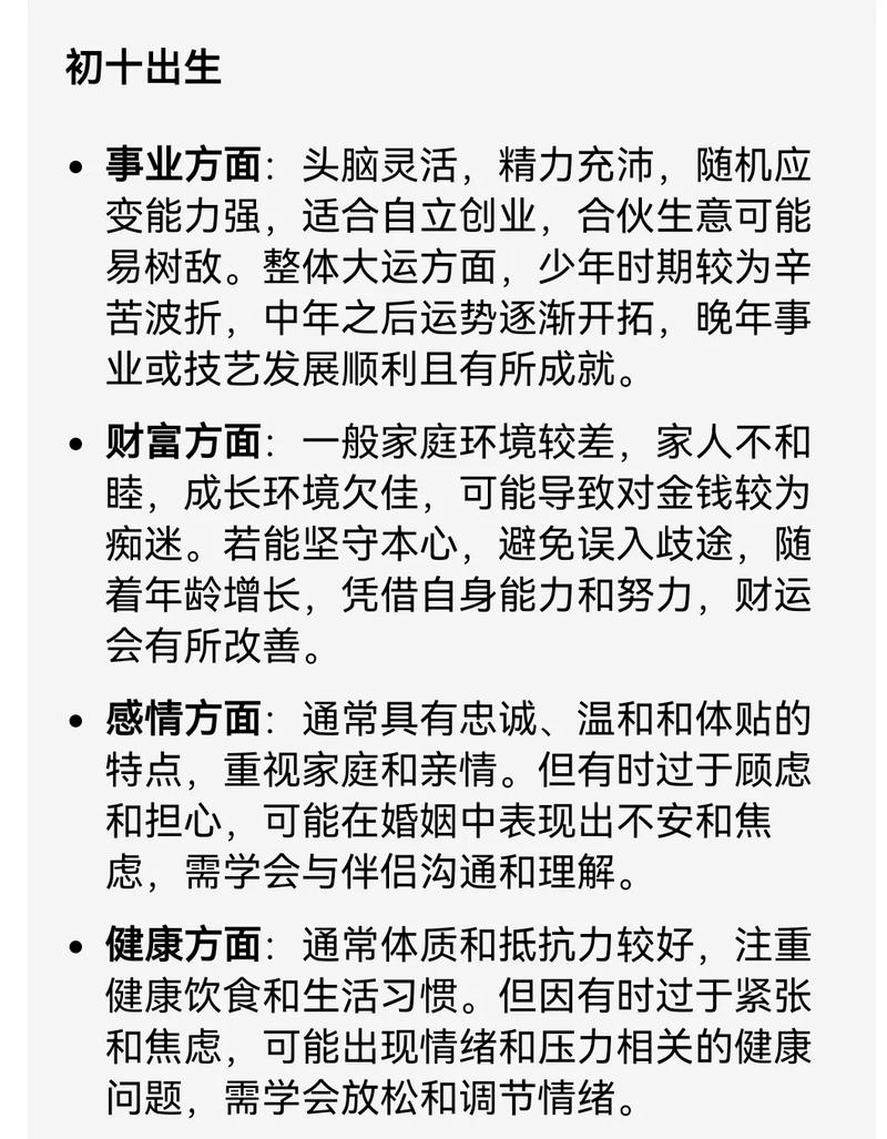 属狗的人农历哪个月出生命运蕞好？