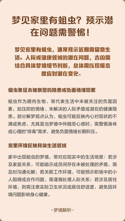女人梦到蛆虫并弄死，这梦境的征兆是什么意思？