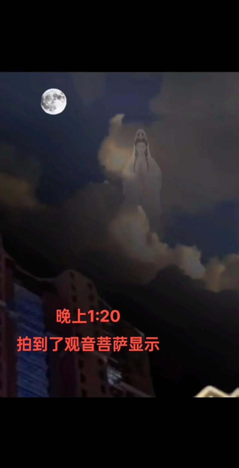 梦见观音在天空中显现，这代表什么含义？