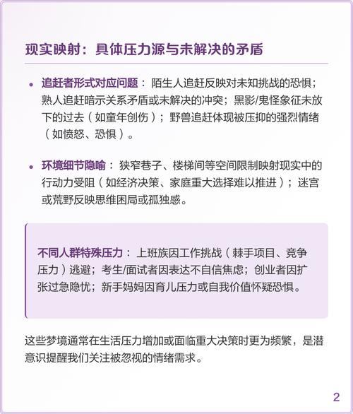 梦见自己被追不断躲藏，这究竟是什么预兆或暗示呢？