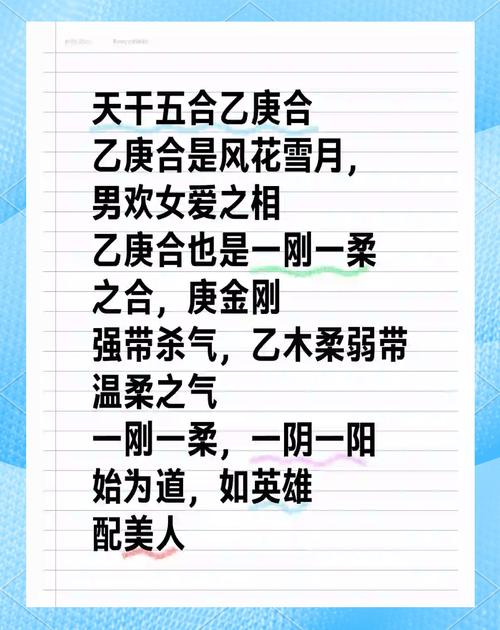 乙庚合女命为何会导致婚姻不幸？