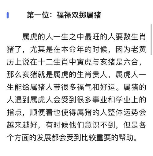 属猪和属虎的宝宝在一起长大合适吗？他们的性格和命运会怎样？