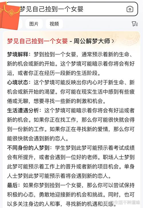 梦见丢弃婴儿预示着什么？是吉是凶？