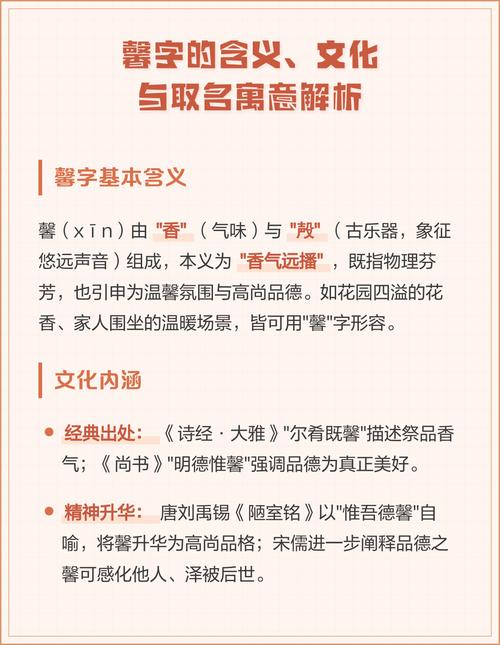 五行缺木的女孩取什么名字中带有馨字的好吗？