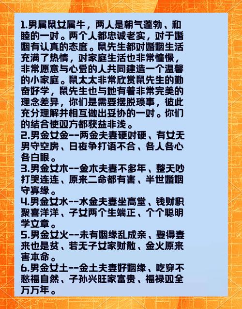 男土女金的夫妻命运如何？他们的婚姻会怎样？