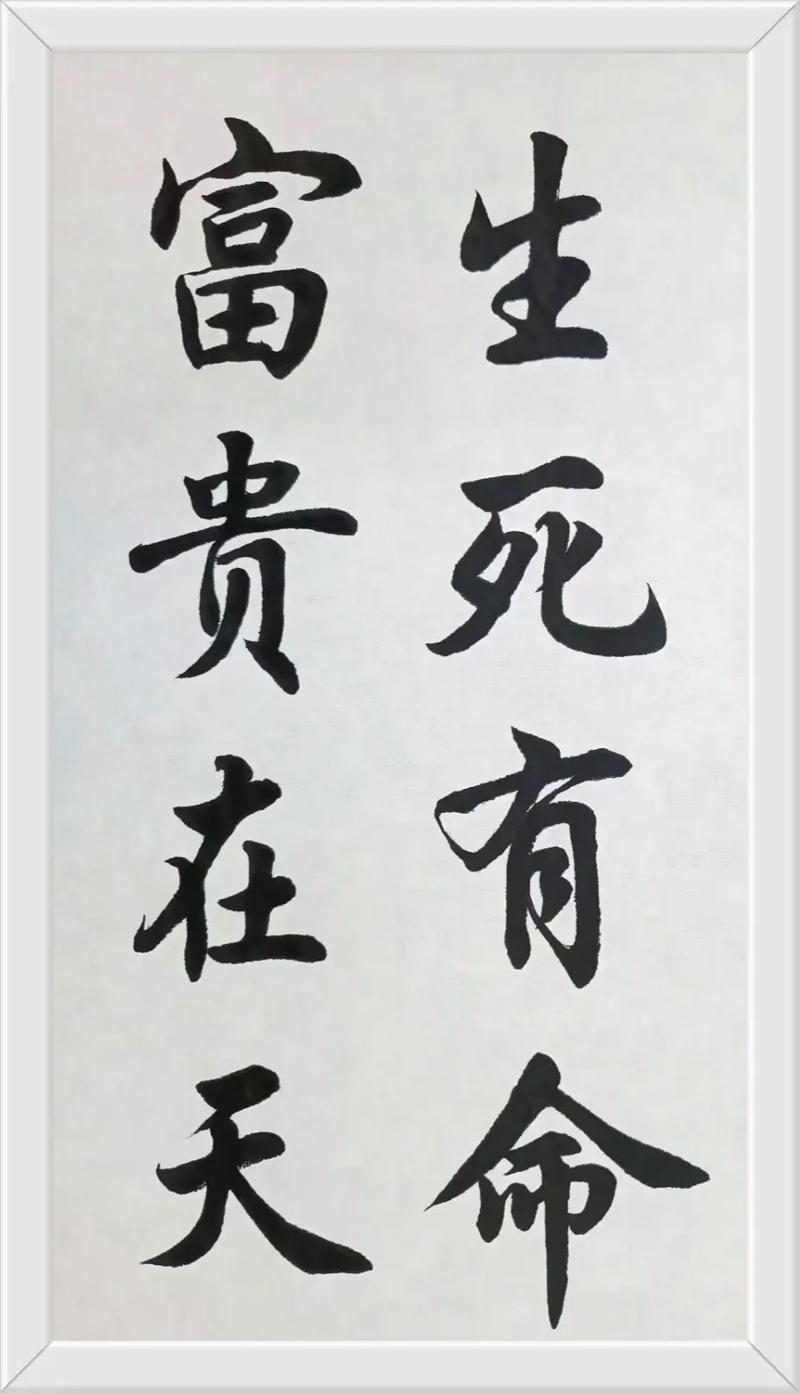 生死由命富贵在天这句话是什么意思？