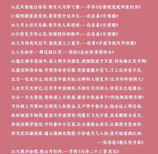 景月这个名字的含义和寓意如何，能打多少分呢？