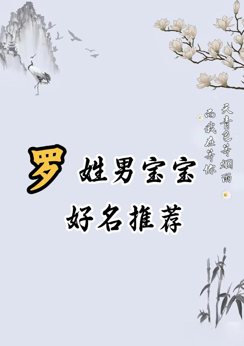 罗梓这个名字的男孩，他究竟属于哪个星座呢？