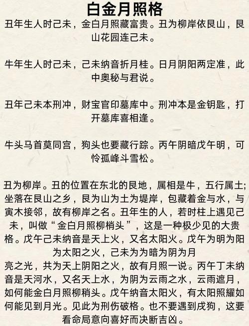 什么样的八字命格能被称为极强的特殊命格？