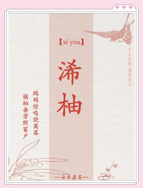 女孩取名橙有什么特别的寓意或深层含义？