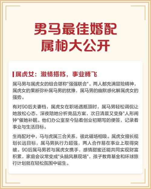 1990年属马的男士和哪个属相结婚最匹配？