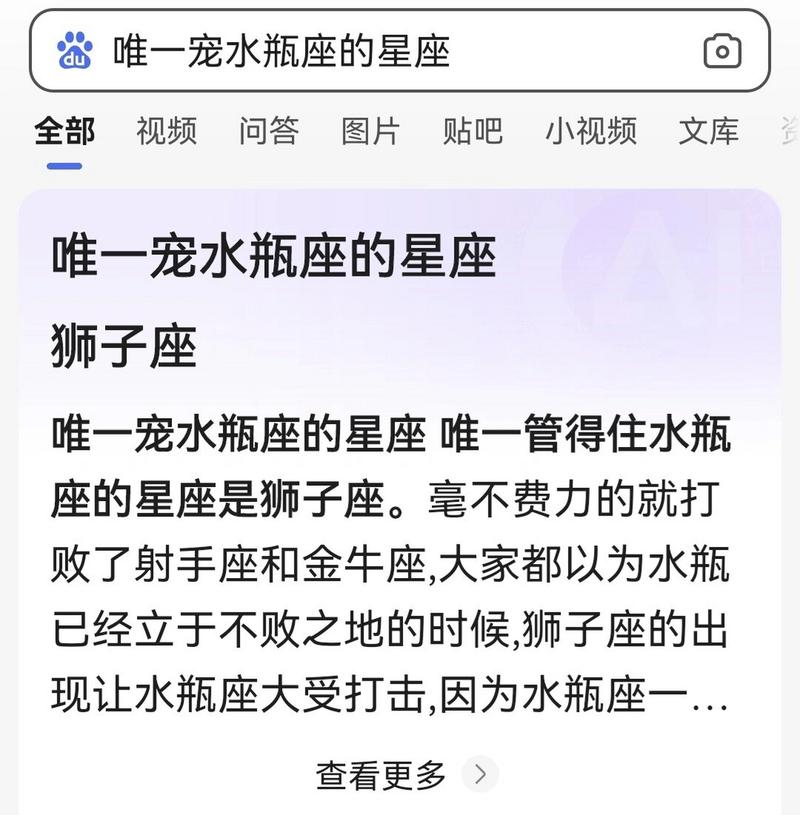 水瓶座最幸运的宠物是什么？它在该星座的排名中位列第一吗？