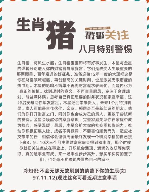 2008年出生属猪的人运势如何，今年会有哪些变化和机遇？
