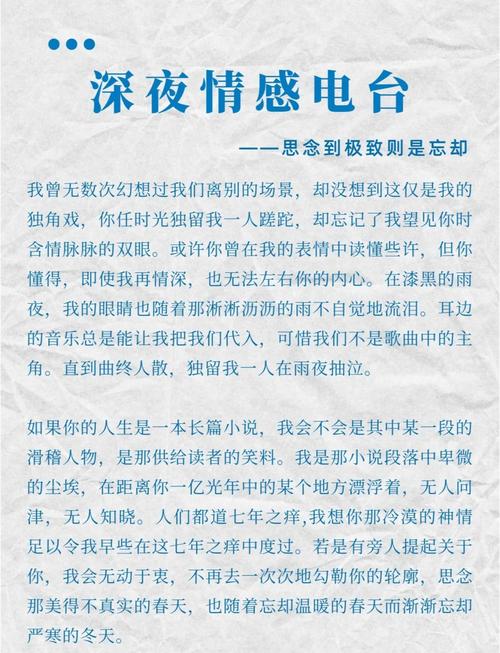 深夜情感电台，有没有一个唯美的名字推荐？